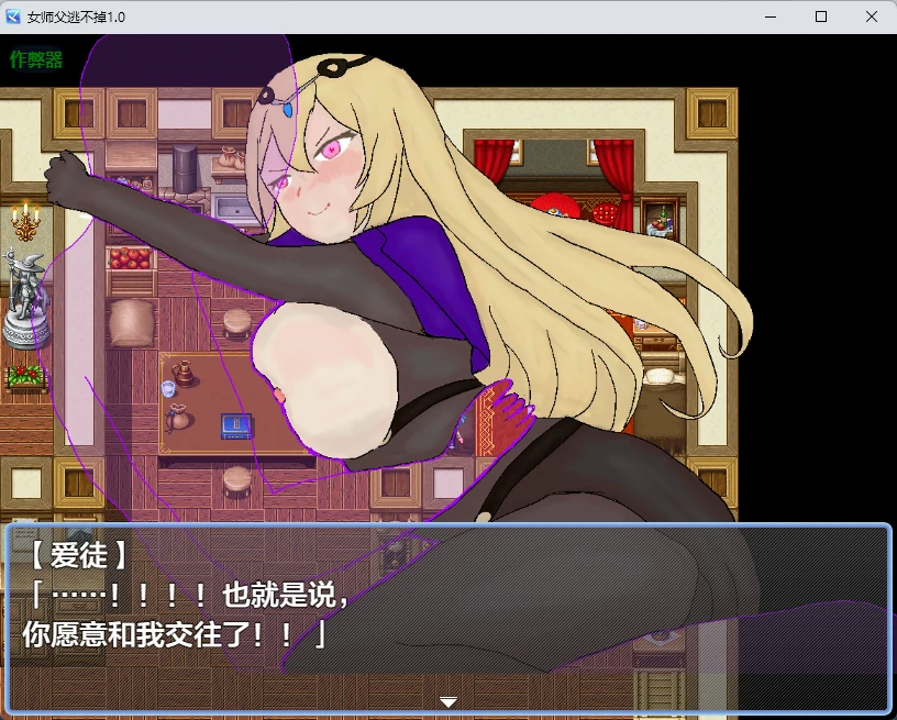 【日系RPG/AI汉化/2D】女师父逃不掉1.0 AI汉化版【PC+安卓/381MB】女師匠は逃げられない!!