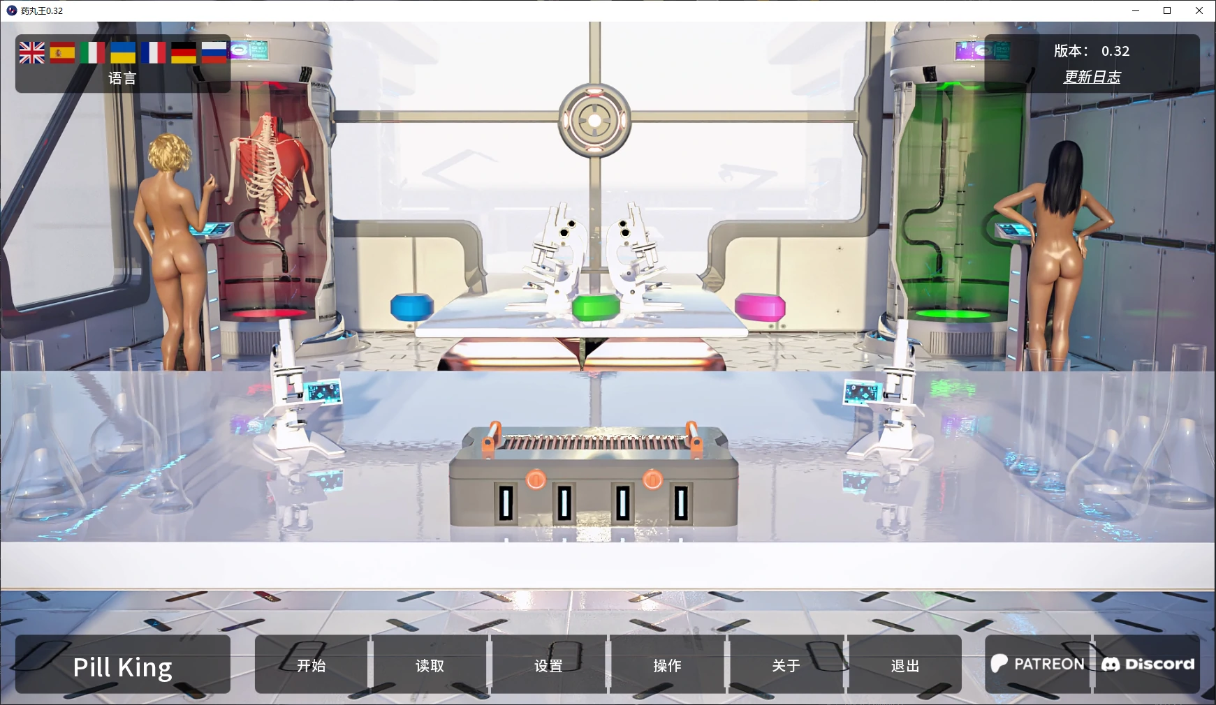 【欧美SLG/AI汉化/沙盒】 药丸王v0.33 AI汉化版【PC+安卓/6.22G/更新】Pill King [v0.33]