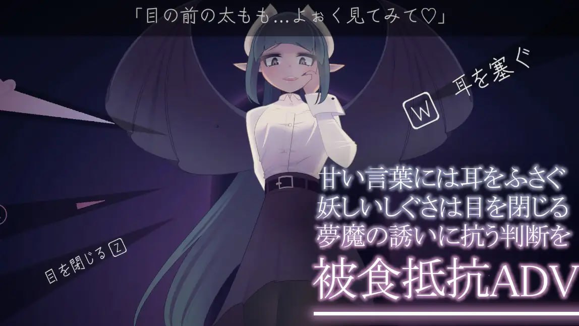 【SLG/生肉/动态】少年与梦魔v2.0【PC/504M/更新】