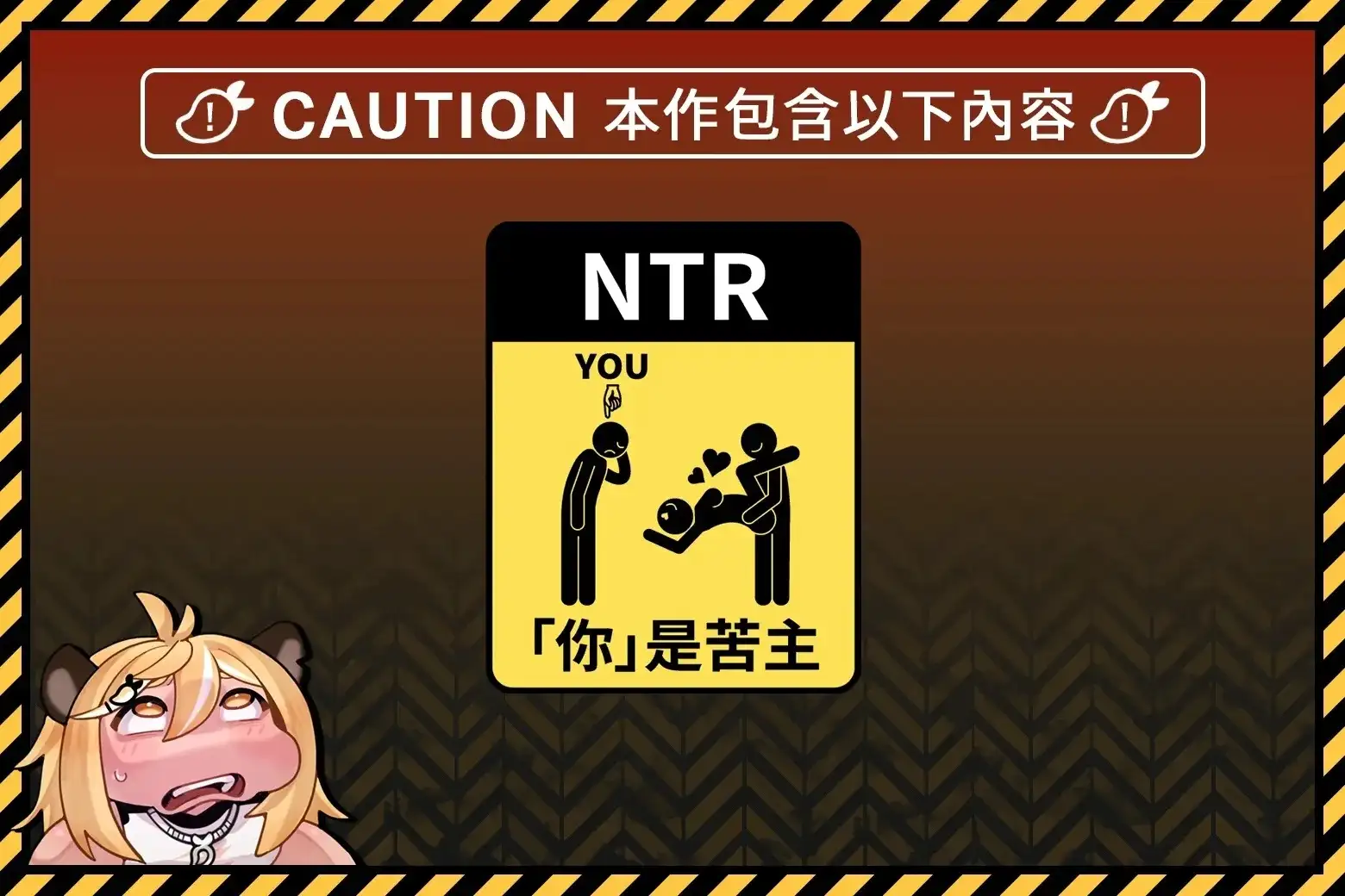 【日系RPG/NTR/官中】密室游戏决斗.今天谁会买走我的女友(正式版)v20260821 官中版【PC+安卓/3.31G】