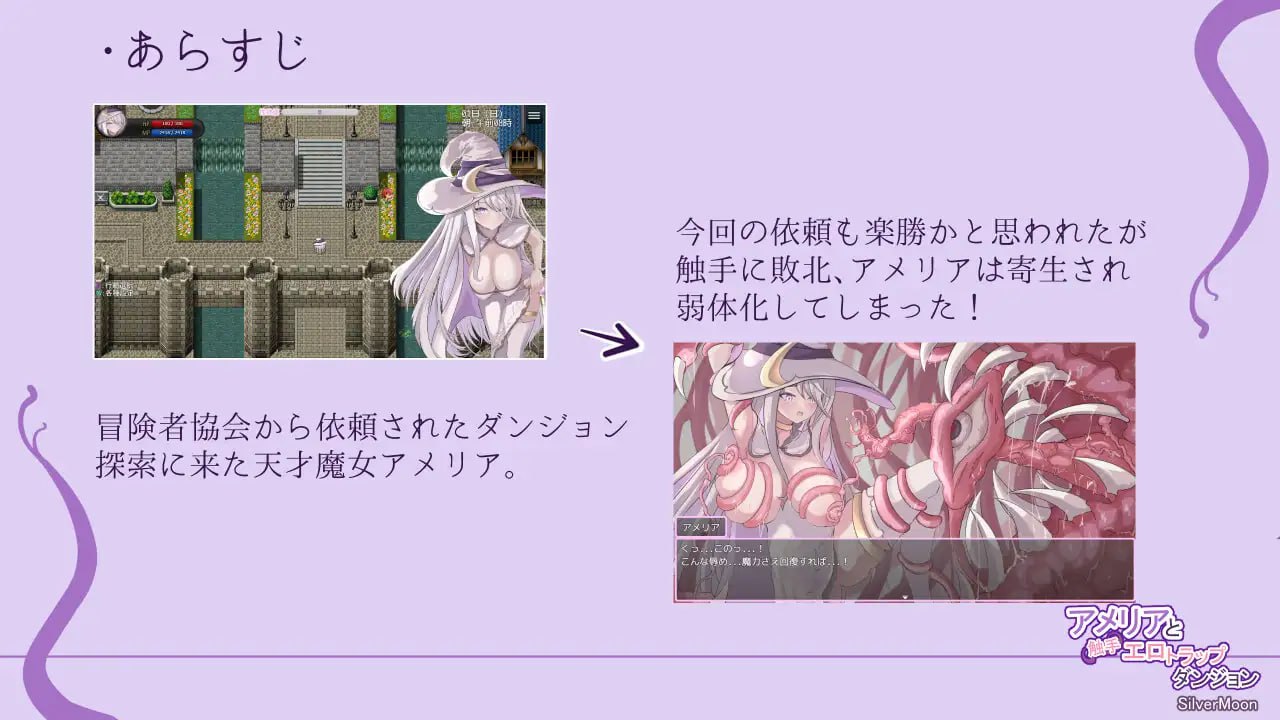 【爆款/精品/RPG/AI汉化】阿梅莉亚与触手情色陷阱迷宫v1.18【PC/1.6G/更新】