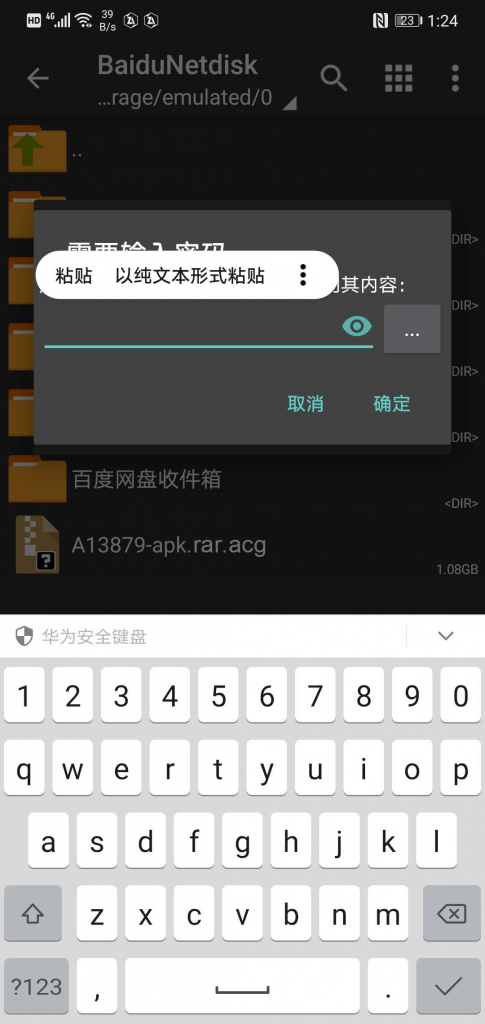 安卓手机下载解压最全图文教程(附必备解压软件)