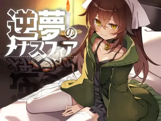 【爆款/RPG/AI汉化/MTool】逆梦的危境幻域 后续故事 / 雅姆的阴谋STEAM版 v1.00 / DL版本体 v1.21 + DLC v1.01【PC/4.6G】