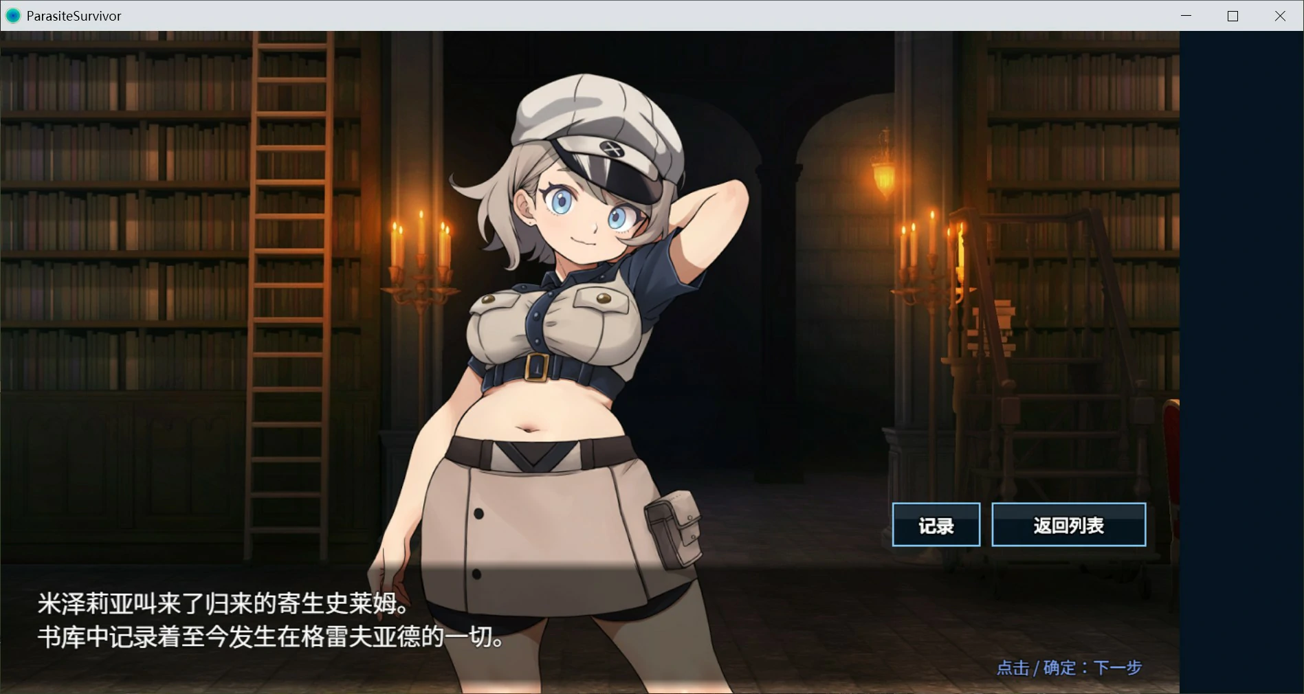 【日系RPG/官中/肉鸽】魔物扭蛋~寄生幸存者~ 官方中文版【PC/1G】魔物ガチャ~パラサイトサバイバー~