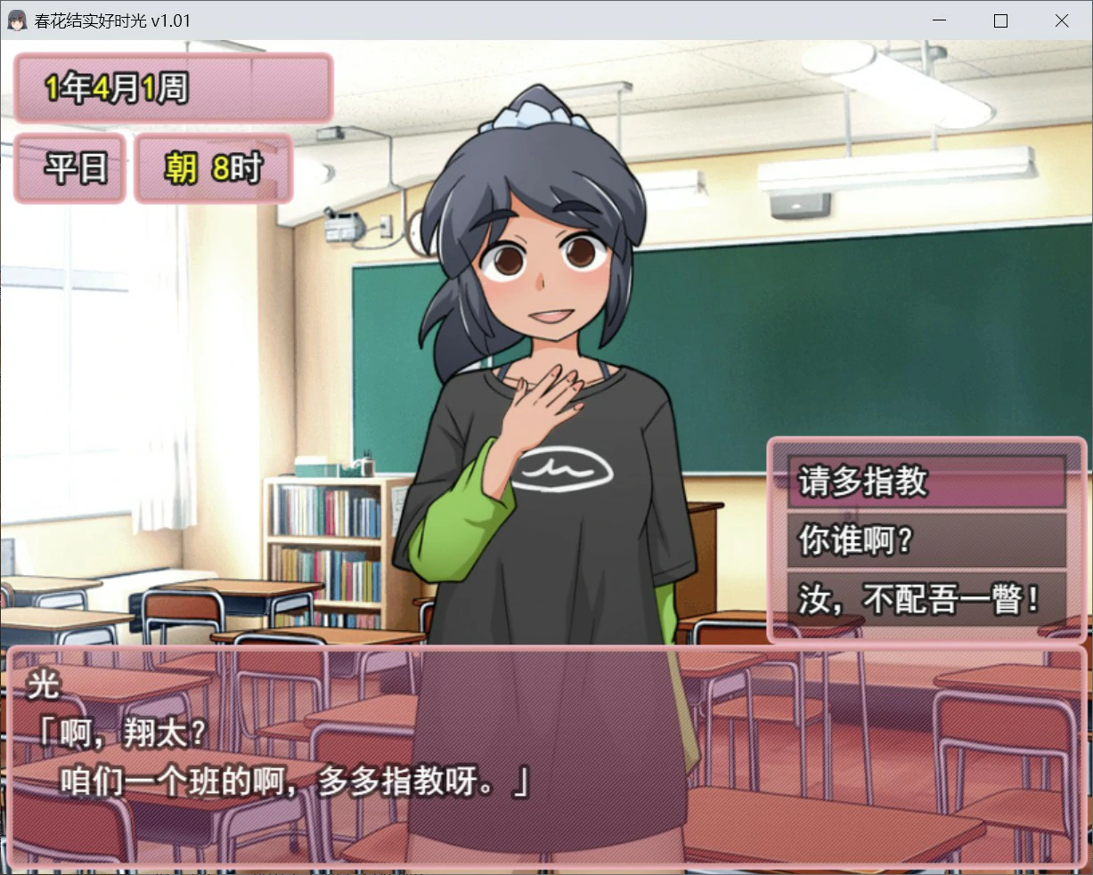 【日系RPG/官中/巨乳】新花结实好时光 官方中文版【PC/0.6G】