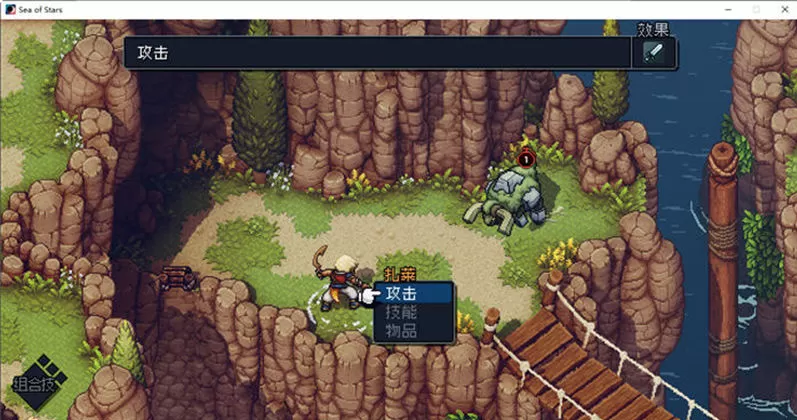 【神作RPG/汉化】星之海(Sea of Stars) ver1.0.46047 官方中文版+DLC【PC/3.5G】