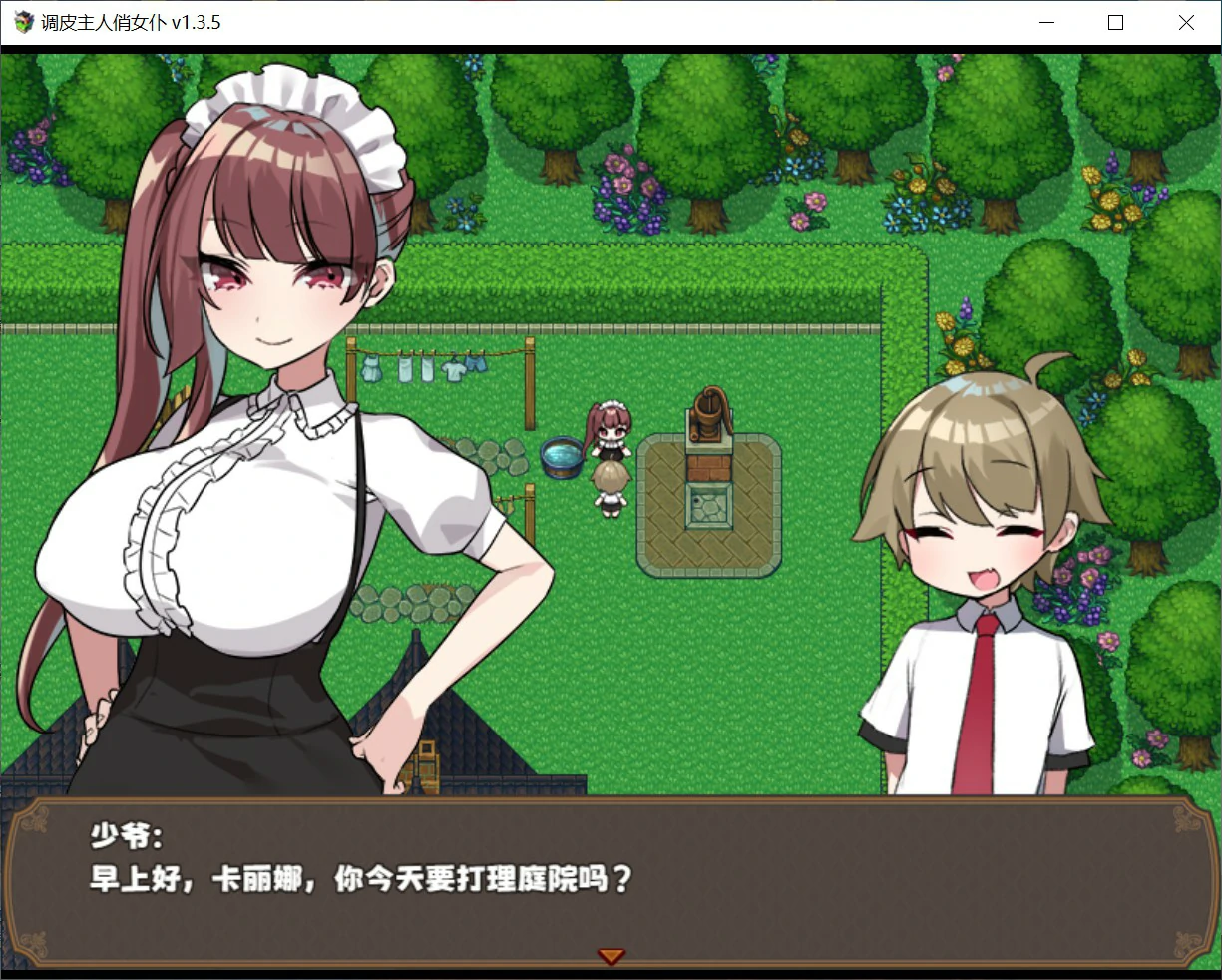 【日系RPG/官中/少女】调皮主人俏女仆 Ver1.35 官方中文版【PC/0.7G】
