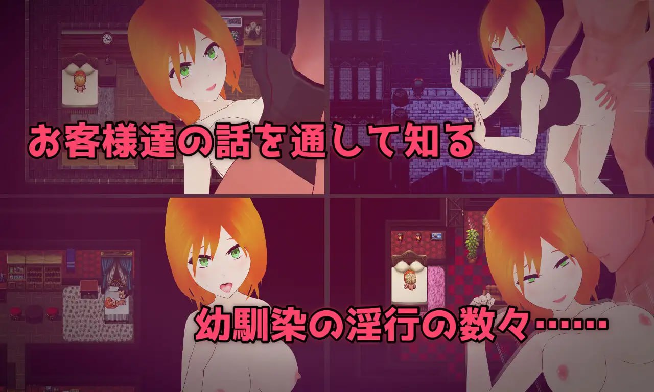 【RPG/AI汉化/MTool】隐秘传闻:最爱的青梅竹马是个碧池【PC/1.43G】