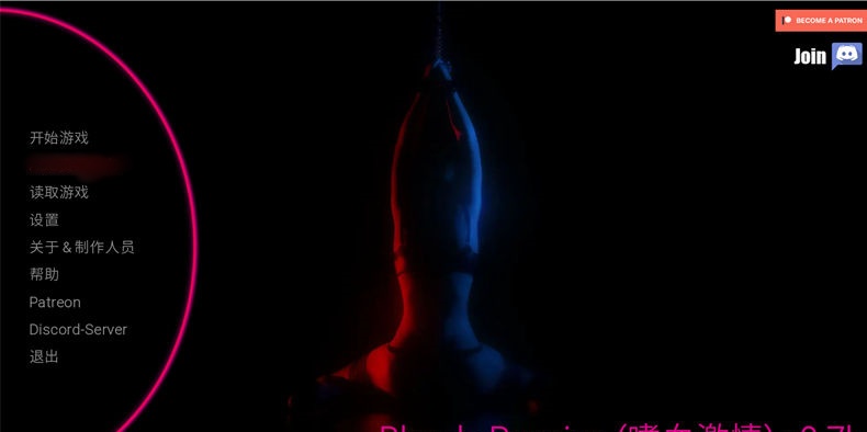 【神作/沙盒SLG/汉化】嗜血激情 ver0.7b 精翻汉化版【PC/2.8G】