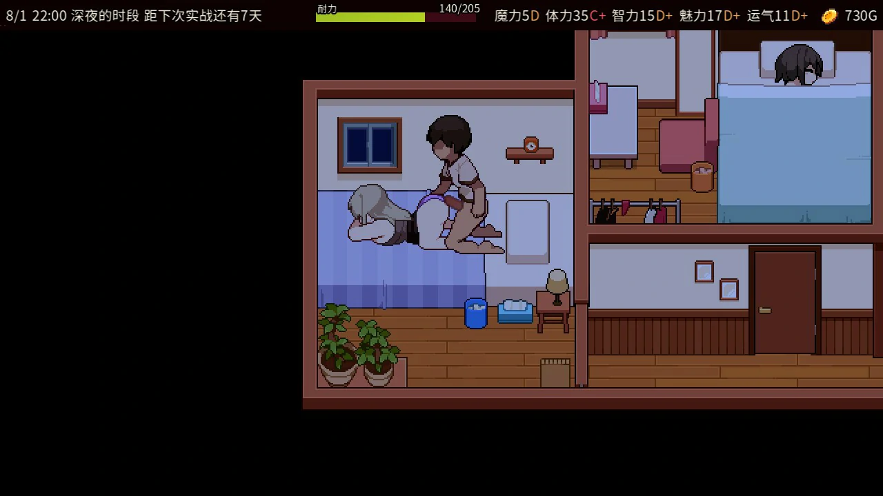 【日系SLG/官中/像素】夏之魔女! 官方中文体验版【PC/0.41G】なつまじょ!