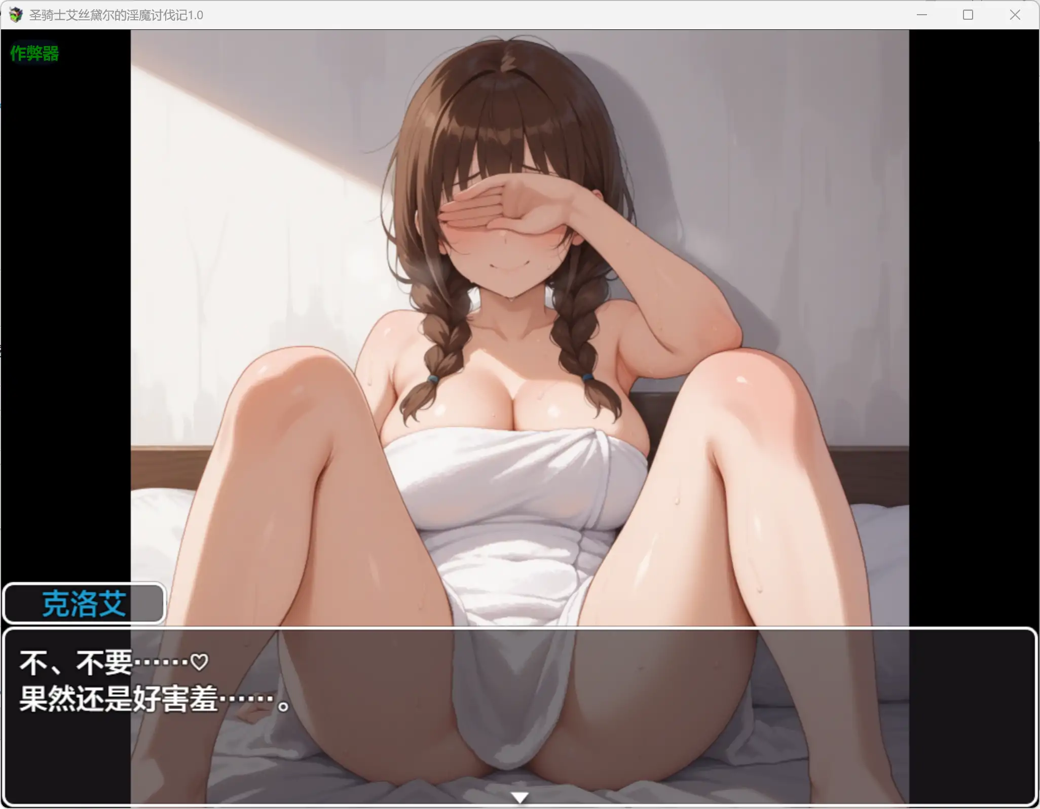 【日系RPG/AI汉化/NTR】圣骑士艾丝黛尔的淫魔讨伐记1.0 AI汉化版【PC+安卓/1.01G】聖騎士エステルの淫魔討伐記