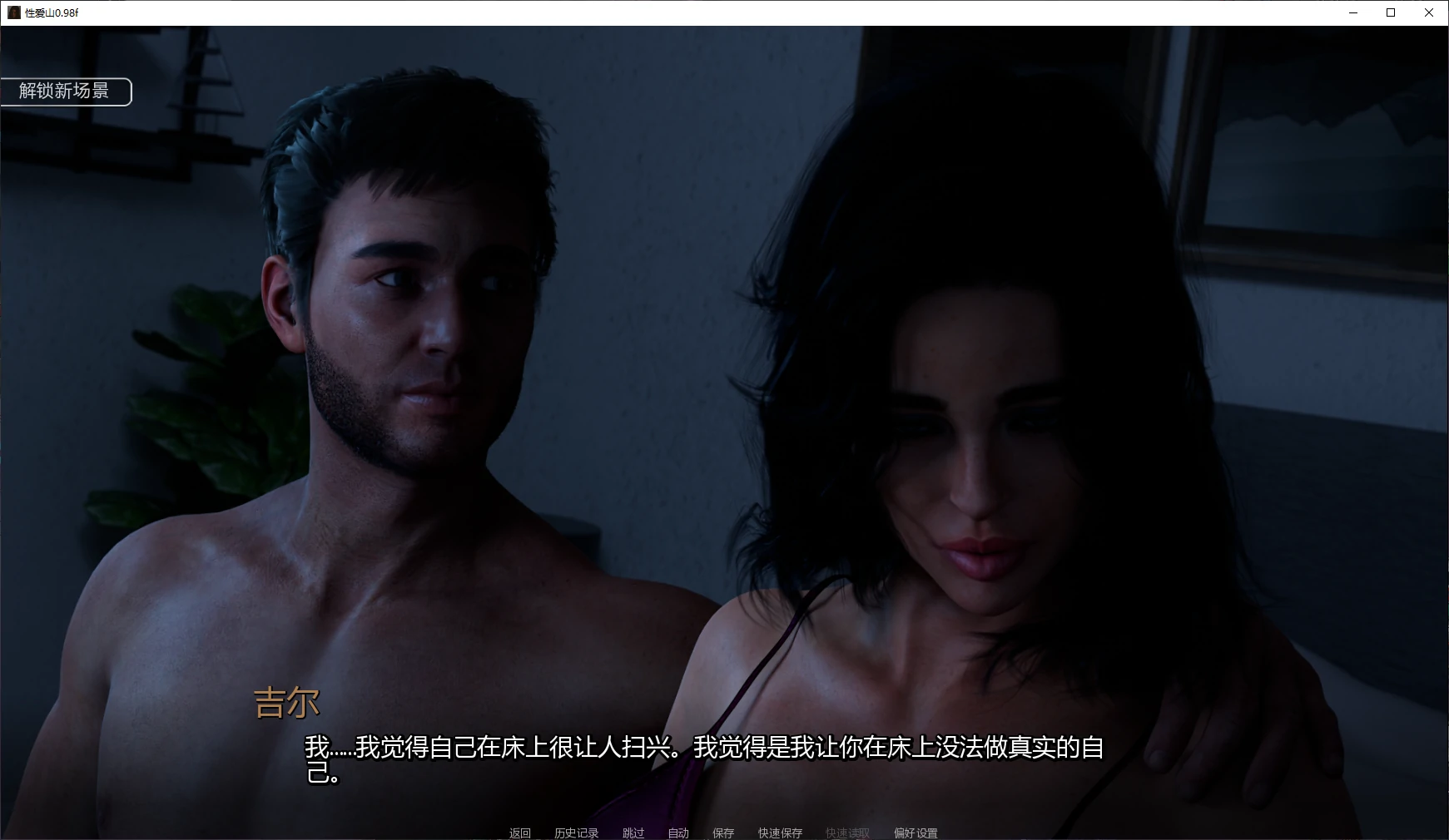 【欧美SLG/AI汉化/3D】性爱山0.98f AI汉化版【PC+安卓/4.6G/更新】Sex Hill [v0.98f]