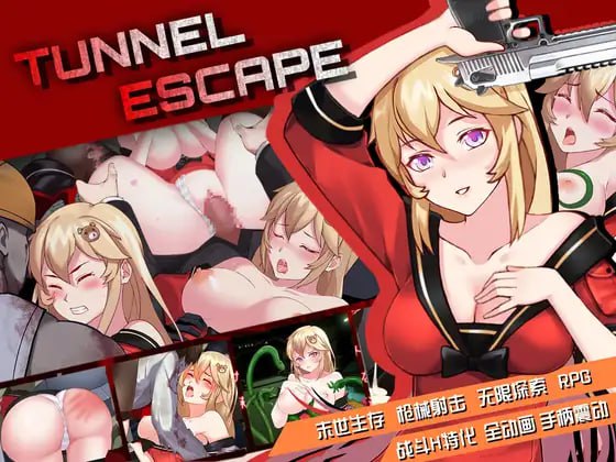 【爆款/精品/RPG/官中/动态/CV/无码/DLC】隧道逃生v1.08【PC/1.54G】