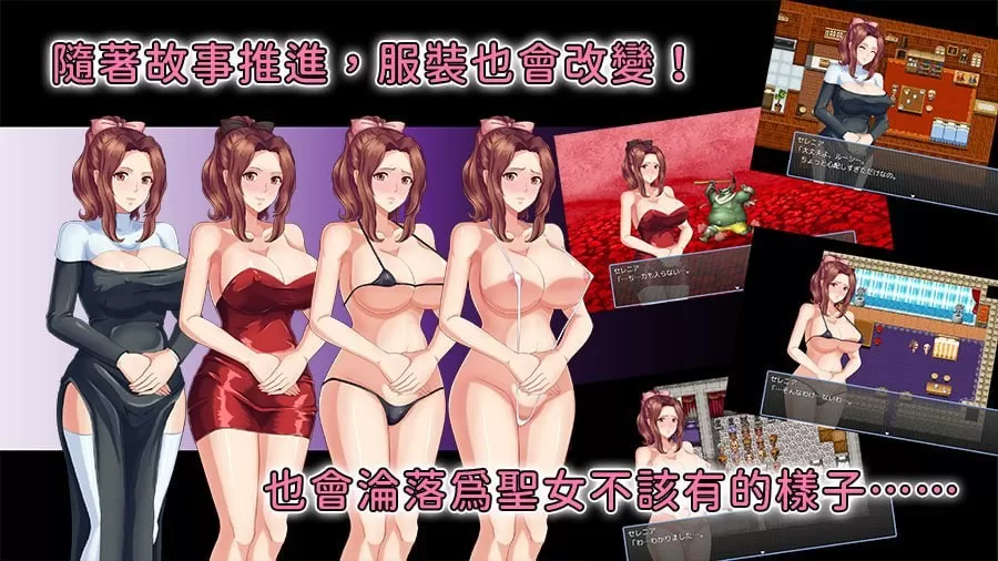 【RPG/官中/NTR】敬虔圣女瑟蕾娜v1.0.0 官方中文版【PC/580M】