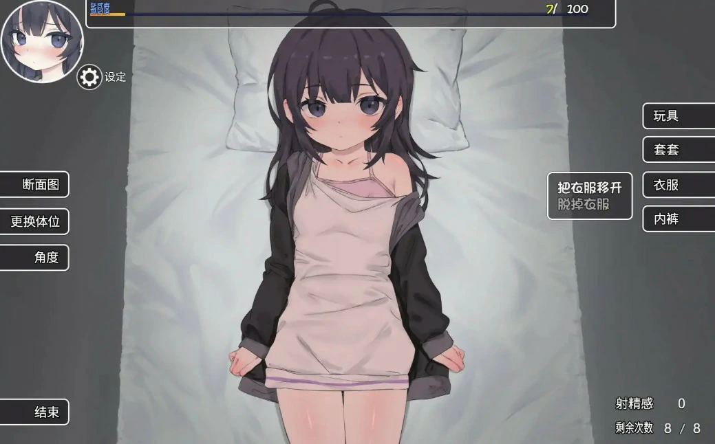 【日系SLG/官中/少女】幸福家里蹲的养成方法 官方中文版【PC/0.96G】