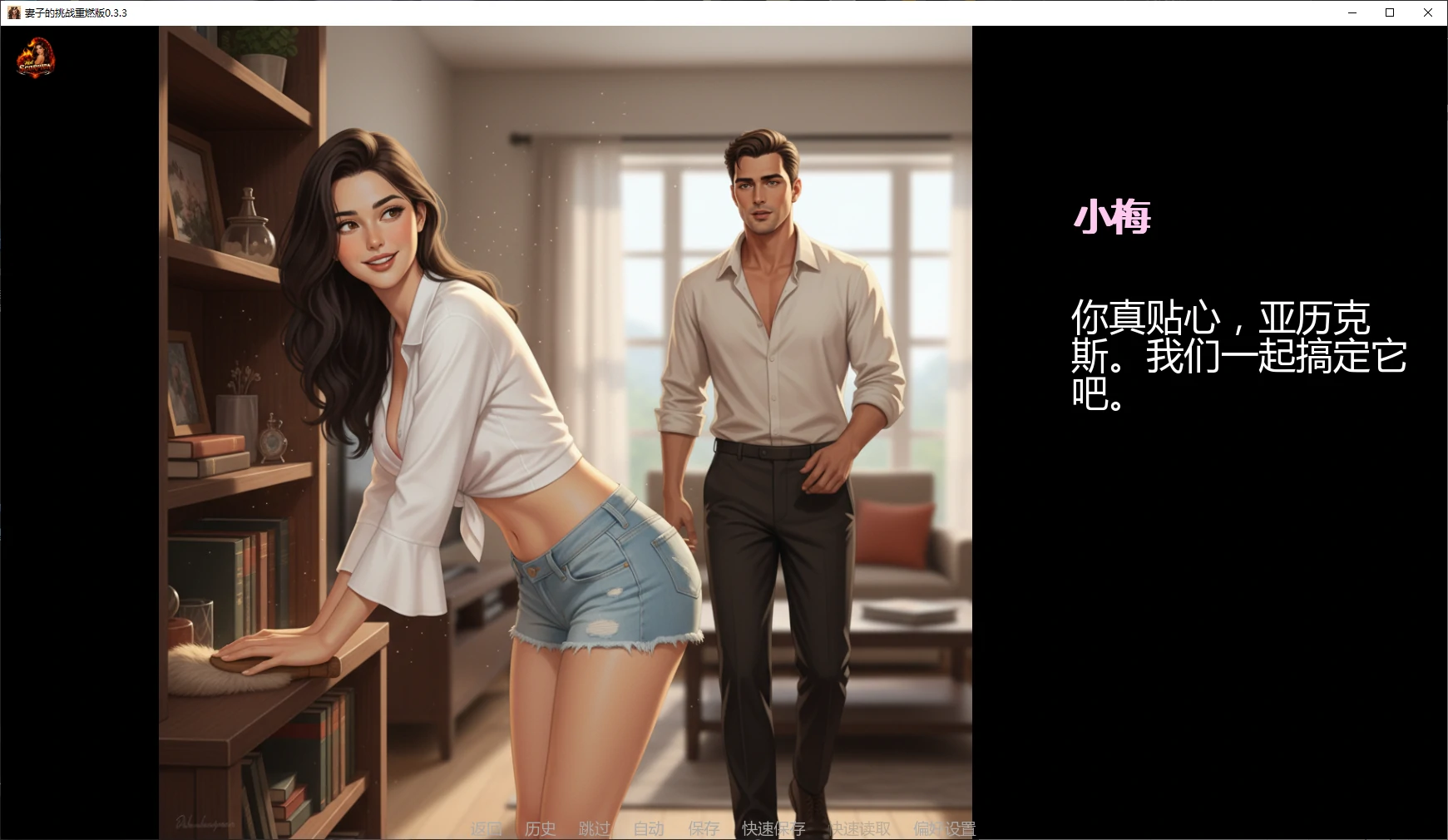 【欧美SLG/AI汉化/NTR】妻子的挑战重燃版0.4 AI汉化版【PC+安卓/5.2G/更新】Wife’s Dare – Reignited [v0.4]