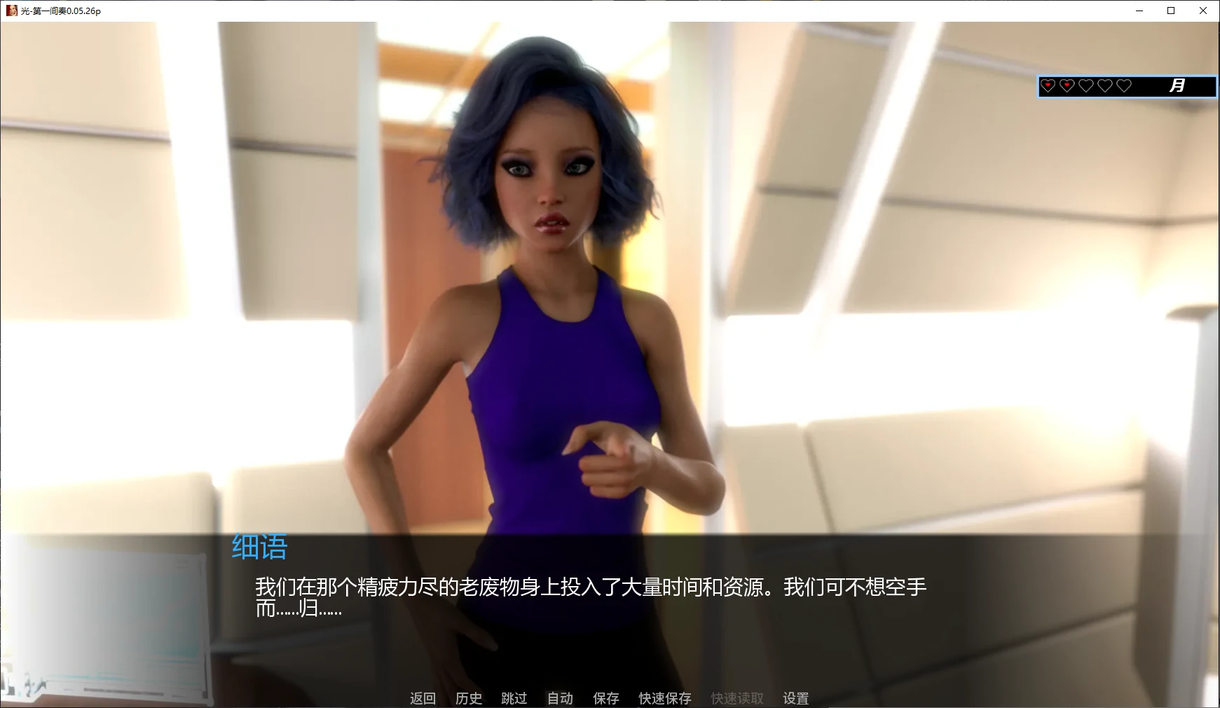 【欧美SLG/AI汉化/后宫】光-第一间奏0.05.26p AI汉化版【PC+安卓/1.9G/更新】(别名：第一幕间奏)Hikari: First Interlude [v0.05.26p]