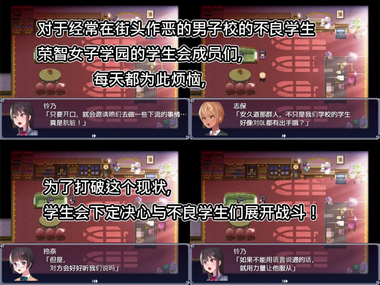 【RPG/中文】属调教 成为不良男子学校养料的精英 女子学校的学生会【PC/585M】