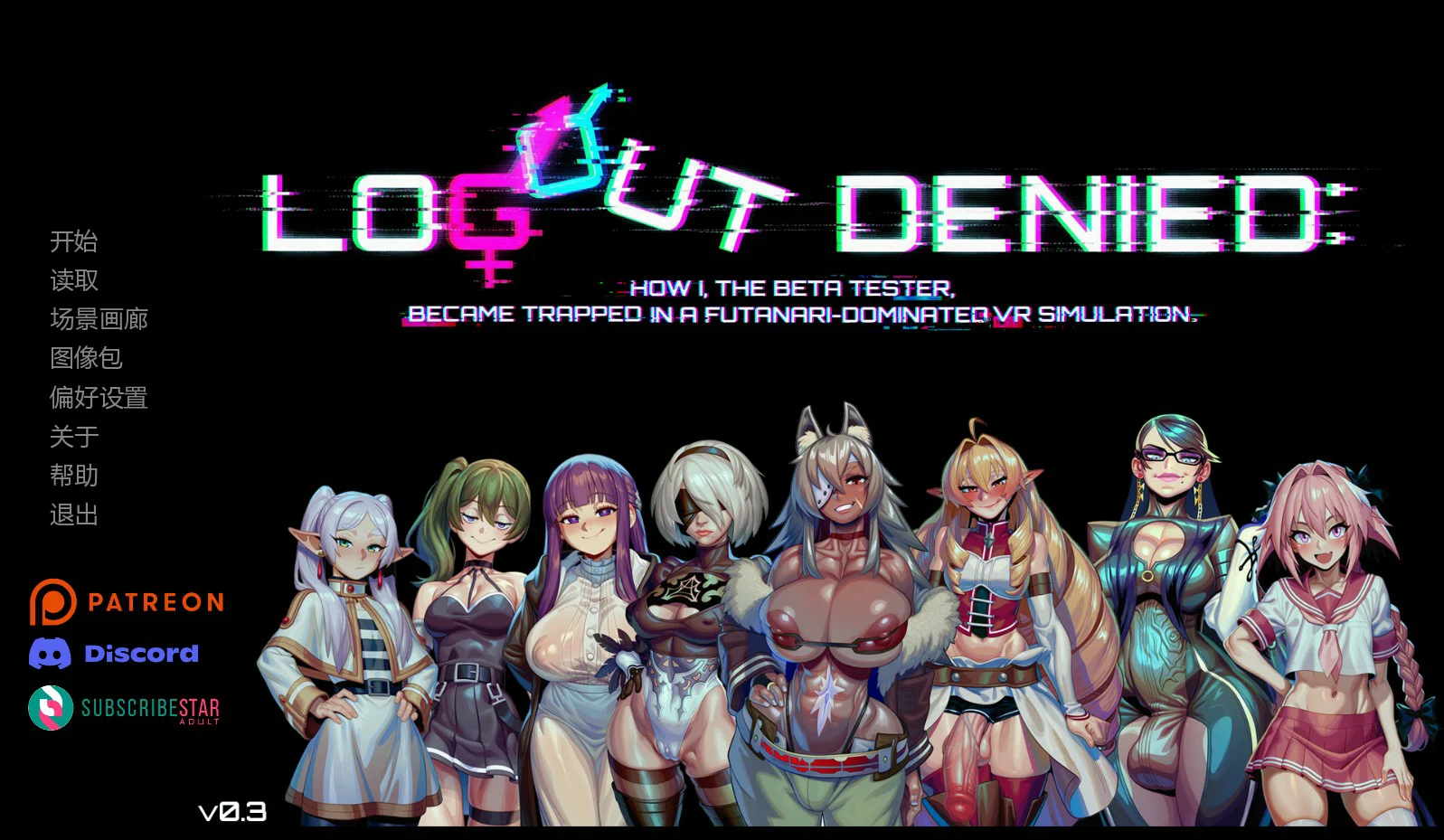 【欧美SLG/AI汉化/扶她】无法登出：扶她VR支配0.3 AI汉化版【PC+安卓/1.6G/更新】Logout Denied: How I, the Beta Tester, Became Trapped in a Futanari-Dominated VR Simulation[v0.3]