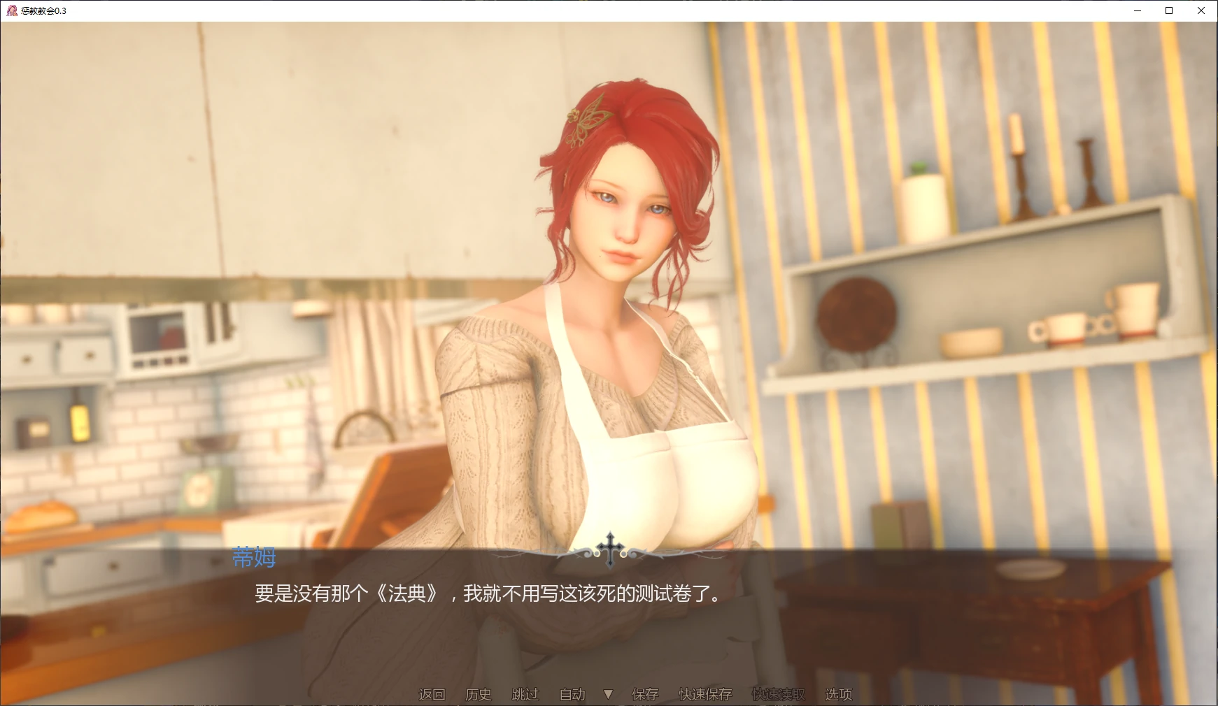 【亚洲SLG/AI汉化/3D】惩教教会0.3 AI汉化版【PC+安卓/3.1G/更新】Correctional Church [v0.3]