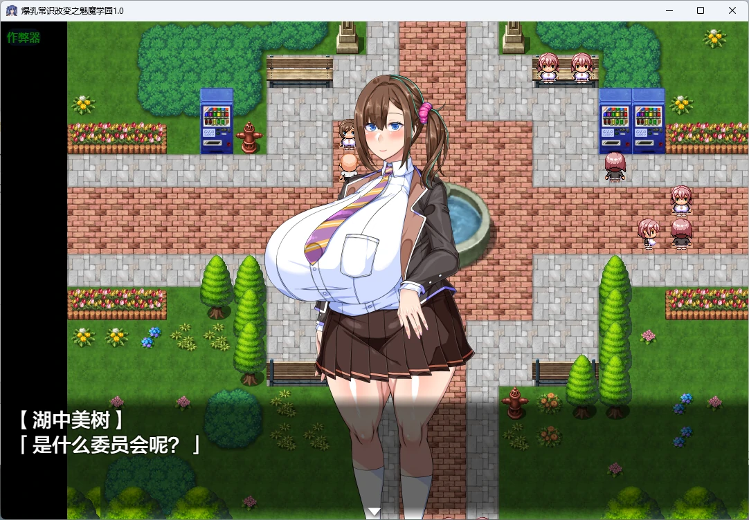 【日系RPG/AI汉化/校园】爆乳常识改変之魅魔学园1.0 AI汉化版【PC+安卓/2.59G】でかパイ常識改変エロサキュバス学園