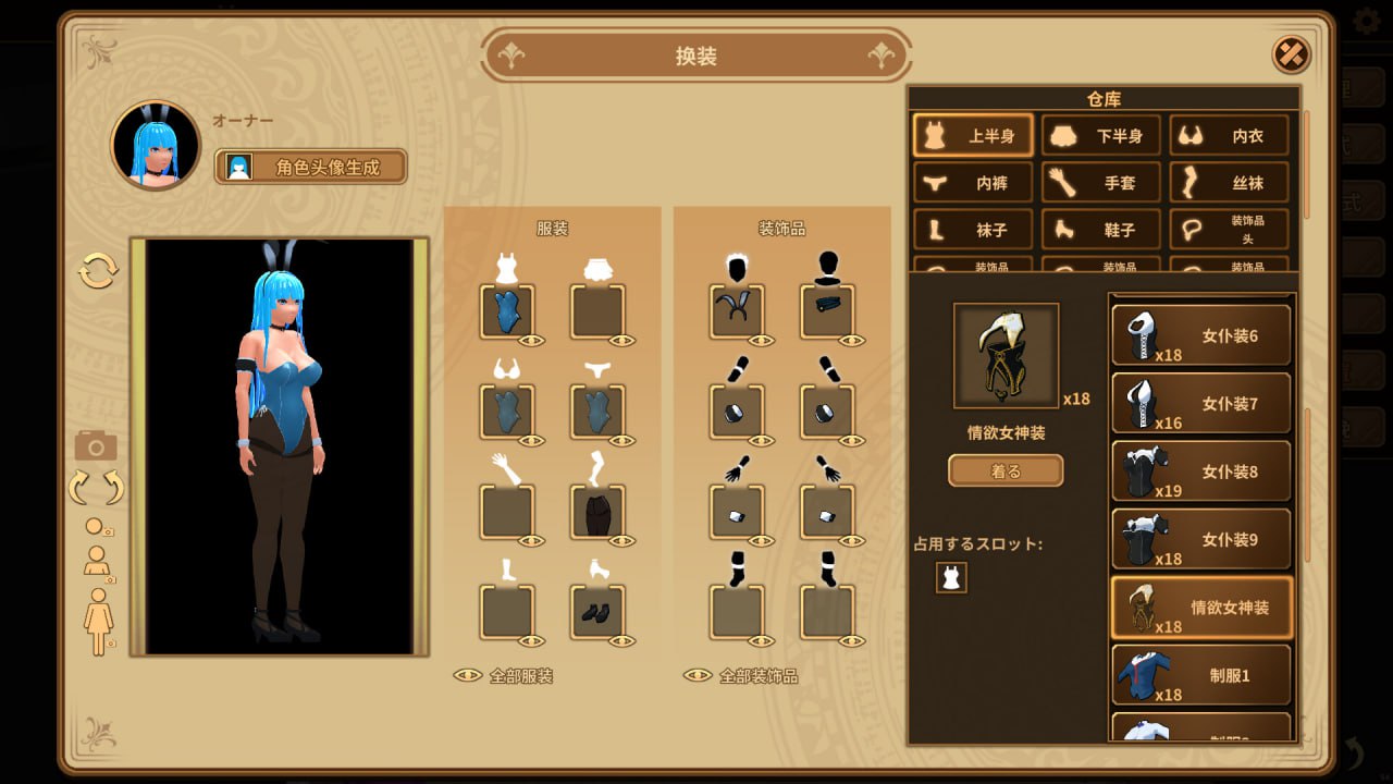 【SLG/中文/动态】扶她★咖啡店v0.4.0【PC/1.2G/更新】
