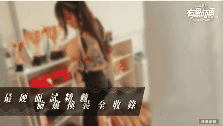 【麻豆/互动SLG/中文/动态】这个面试有点硬2 东洋番V1.11 官方中文免登录版 [新作]【电脑/20.5G】