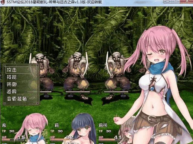【日系RPG/AI汉化】希蒂与远古之森2.0.5【PC/1.7G】