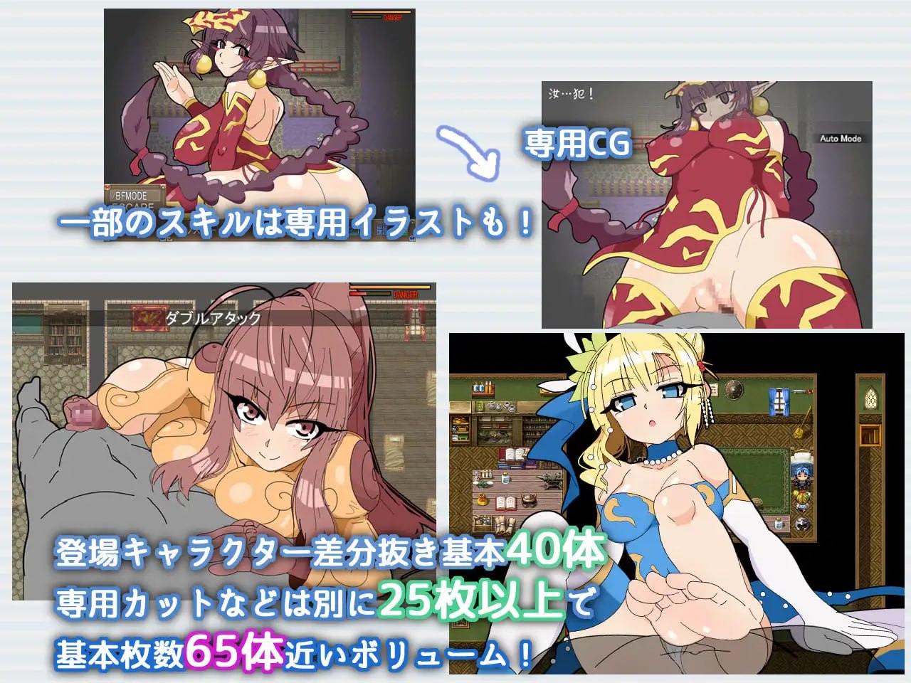 【爆款/精品/RPG/中文】激战魔物娘v2.0.2【电脑/1.1G】
