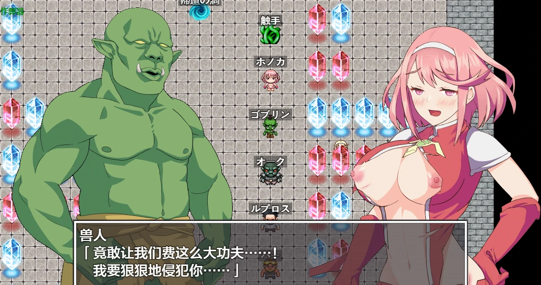 【日系RPG/AI汉化/中出】姬骑士穗香&姬香之淫魔受孕1.03 AI汉化版【PC+安卓/3.24G】姫騎士ホノカ&ヒメカ 〜淫魔ノ受胎〜