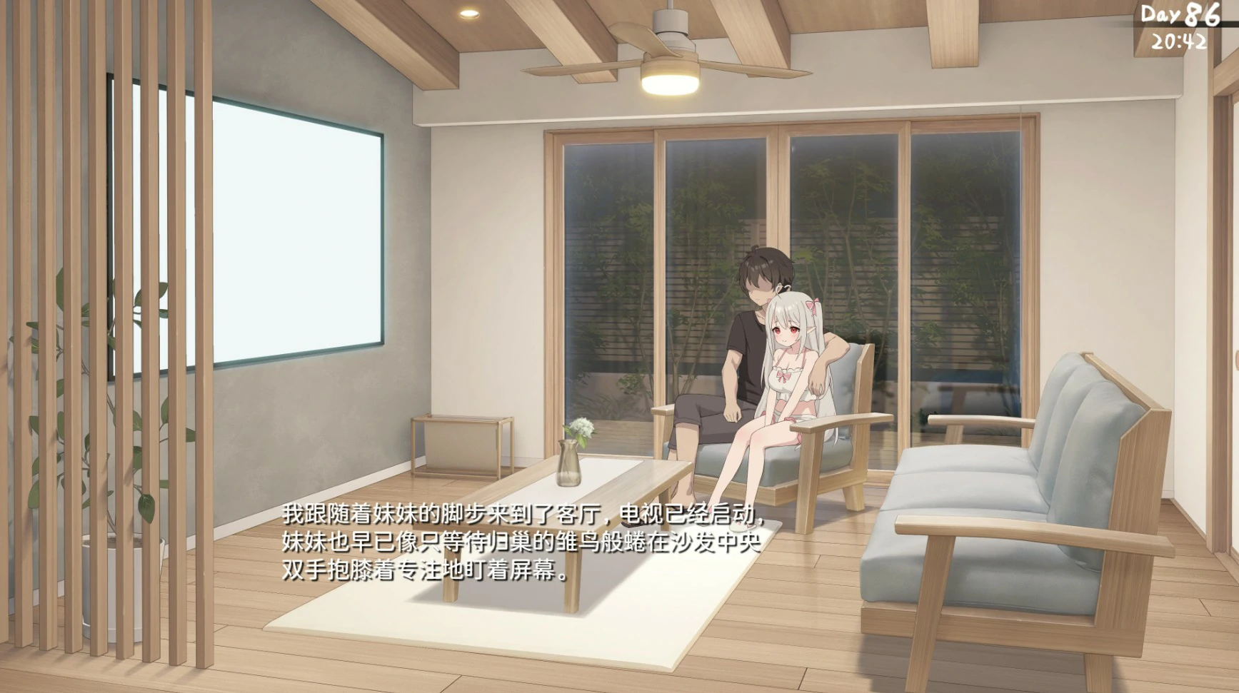 【日系SLG/官中/养成】和存在感薄弱妹妹一起的简单生活 V1.1.2 官方中文版【PC/2.7G】存在感薄い妹との簡単生活