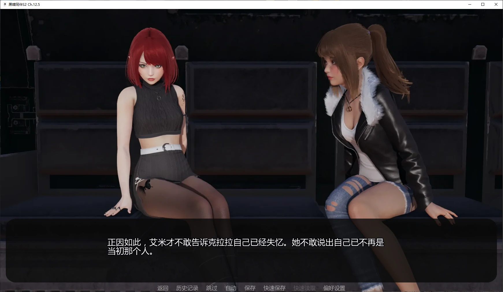 【亚洲SLG/AI汉化/后宫】黑暗同伴S2 Ch.12.5 AI汉化版【PC+安卓/6G/更新】Companion of Darkness [S2 Ch.12.5]