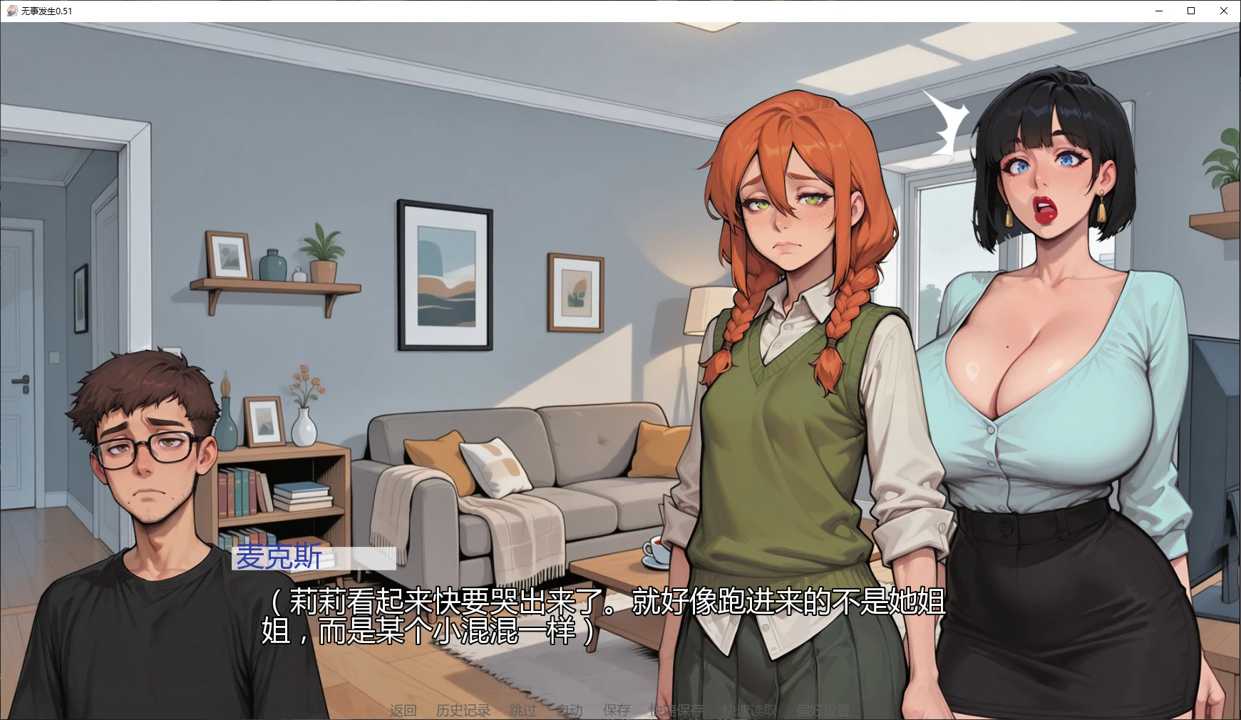 【日系SLG/AI汉化/后宫】无事发生0.53 AI汉化版【PC+安卓/2.1G/更新】Nothing Weird Happens Here [v0.53]