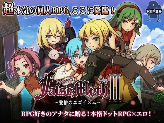 【爆款/精品/AI汉化/像素动态】虚幻寓言2 ~爱与憎的利己主义v1.0.0【PC/3.3G】