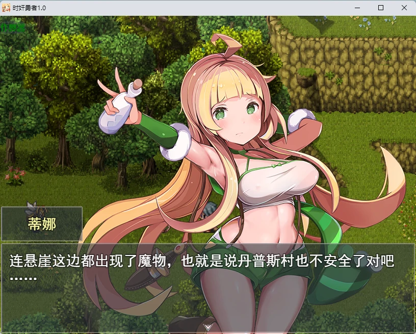【日系RPG/AI汉化/2D】时奸勇者1.0v20260828 AI汉化版【PC+安卓/5.2G】時姦勇者