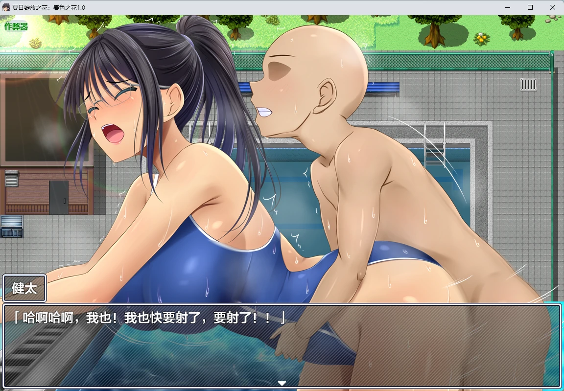 【日系RPG/AI汉化/2D】夏日绽放之花：春色之花1.0 AI汉化版【PC+安卓/1.15G】夏に咲く花 春色の花