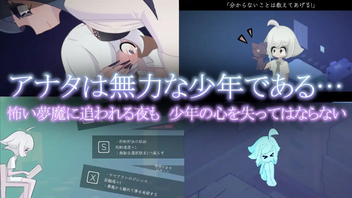 【SLG/生肉/动态】少年与梦魔v2.0【PC/504M/更新】