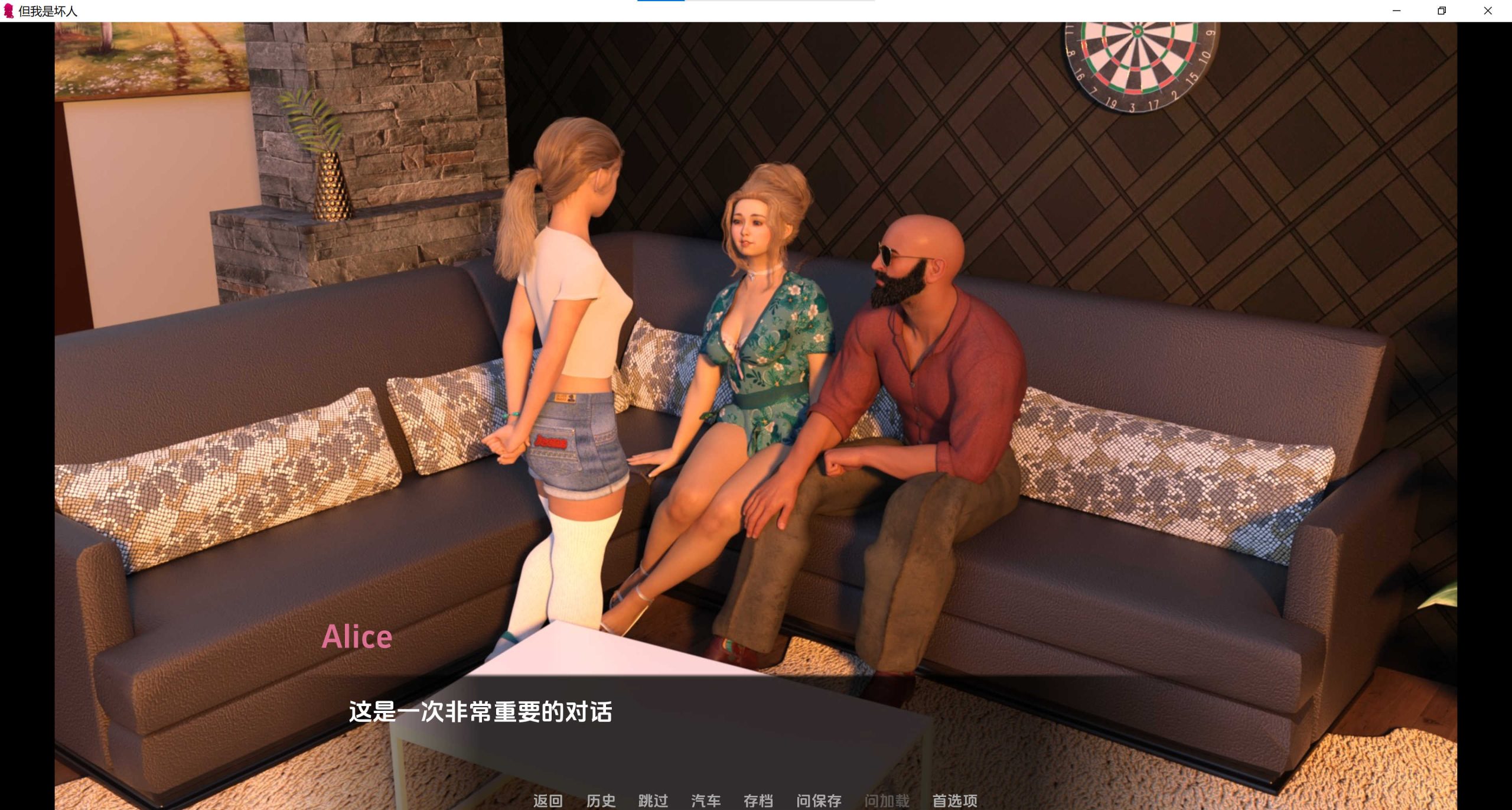 【欧美SLG/汉化/动态】但我是坏人0.06.3汉化版【PC+安卓/2.97G/更新】