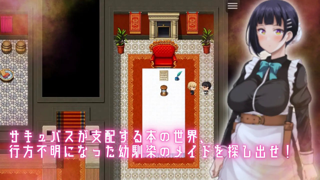 【RPG/机翻/MTool】用淫魔之书寻找女仆_战败就会被彻底虐调教的RPG【PC/1.6G】