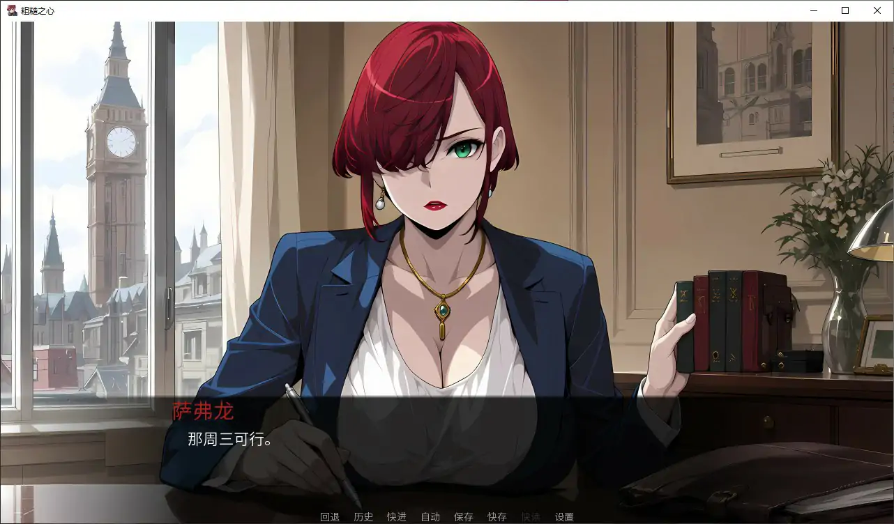 【日系SLG/官中/动态】粗糙之心1.0 官方中文步兵版【PC/1.1G】Crude Hearts