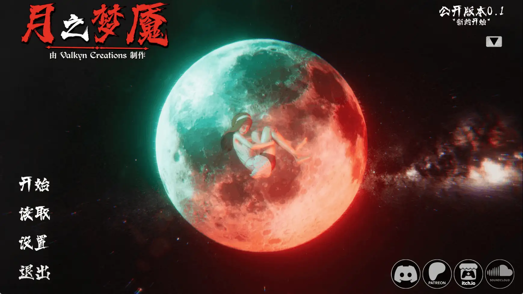 【亚洲SLG/官中/动态】月之噩梦v0.1.0 官中版【PC+安卓/2.92G/更新】Nightmares of the Moon