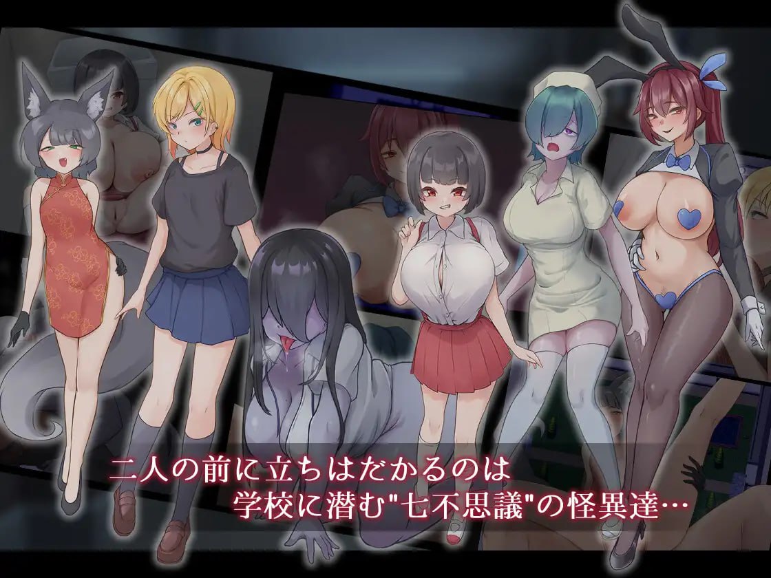 【RPG/AI汉化/MTool】妖刀·幽惑学园七不思议【电脑/1.7G】