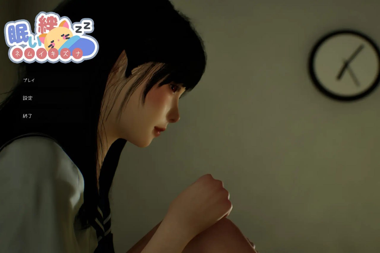 【3D/中文/动态/CV】沉睡的牵绊v1.0.1【PC/2.6G】