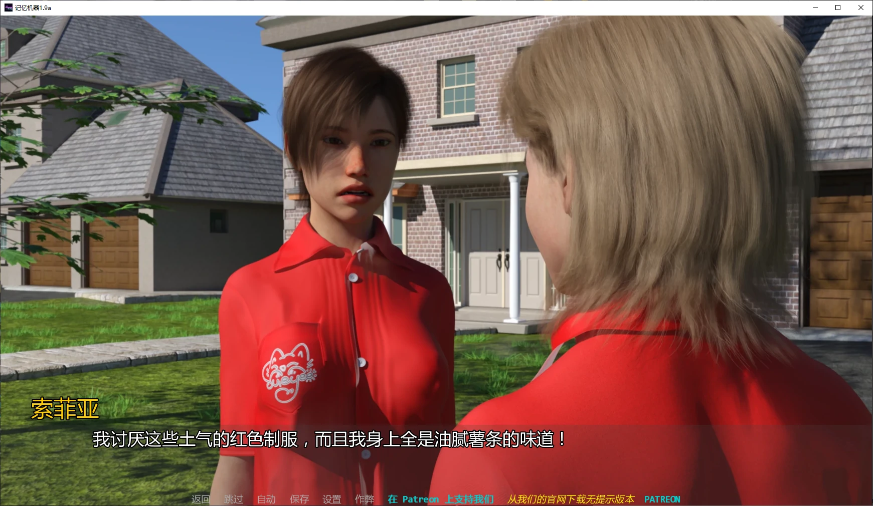 【欧美SLG/AI汉化/后宫】记忆机器1.9a AI汉化版【PC+安卓/4G/更新】The Memory Machine [v1.9a]