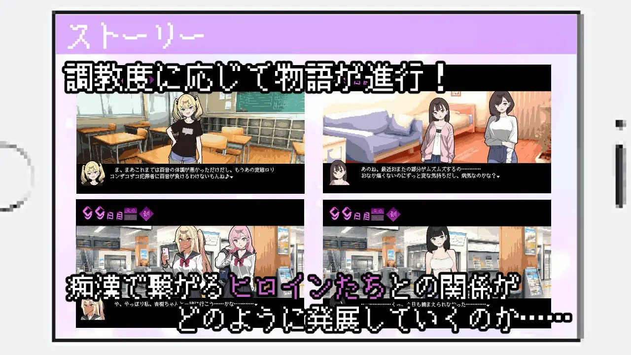 【SLG/AI汉化/MTool/像素动态】所以我要成为痴汉v1.3【PC/1.3G/更新】