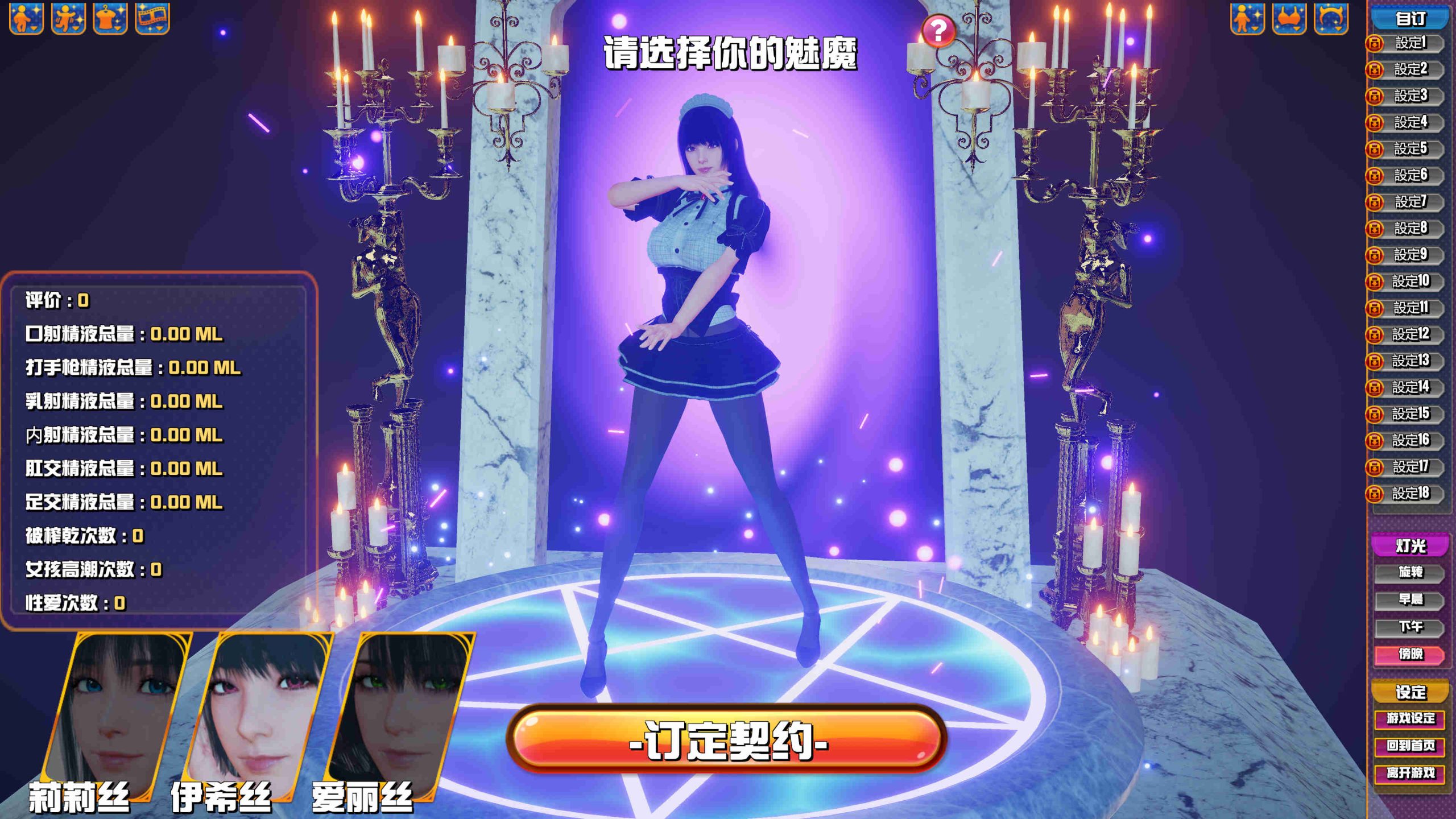 【精品SLG/官中/动态】魅魔咖啡厅v2.1.1官方版【PC/9G】