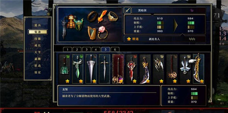 【ARPG/汉化】神之天平 ver1.2.2HF 官方中文版 横版动作冒险游戏 【PC/2.5G/更新】