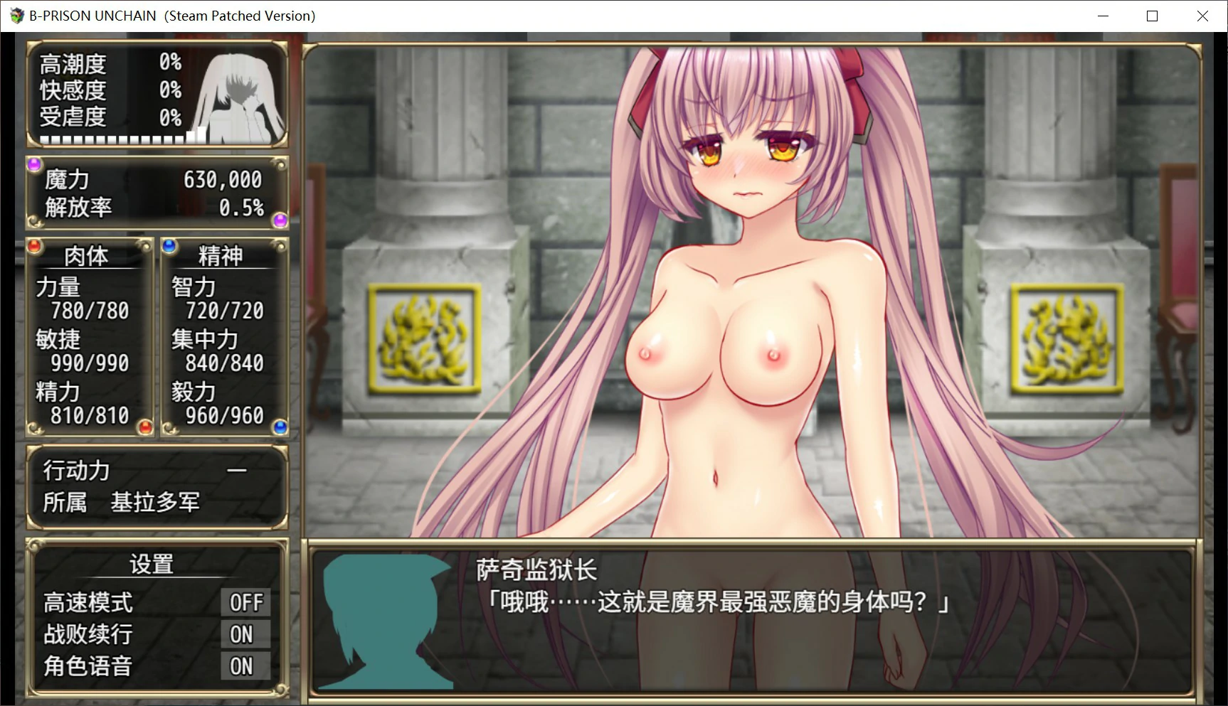 【日系RPG/官中/回合制】B号监狱：破锁狂徒V1.06 官方中文版【PC/1.5G】B-PRISON UNCHAIN