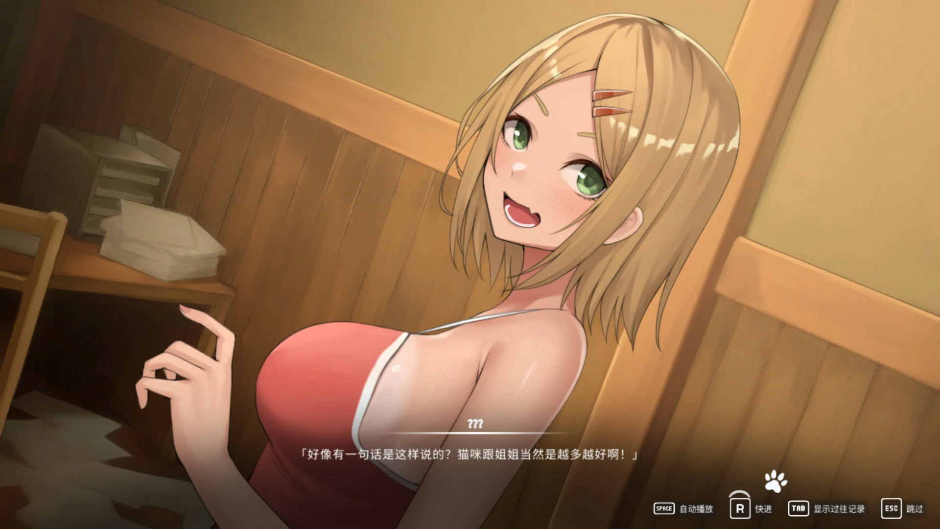 【日系SLG/官中/NTR】猫岛雨香 官方中文版【PC/5.5G】猫島ペトリコール