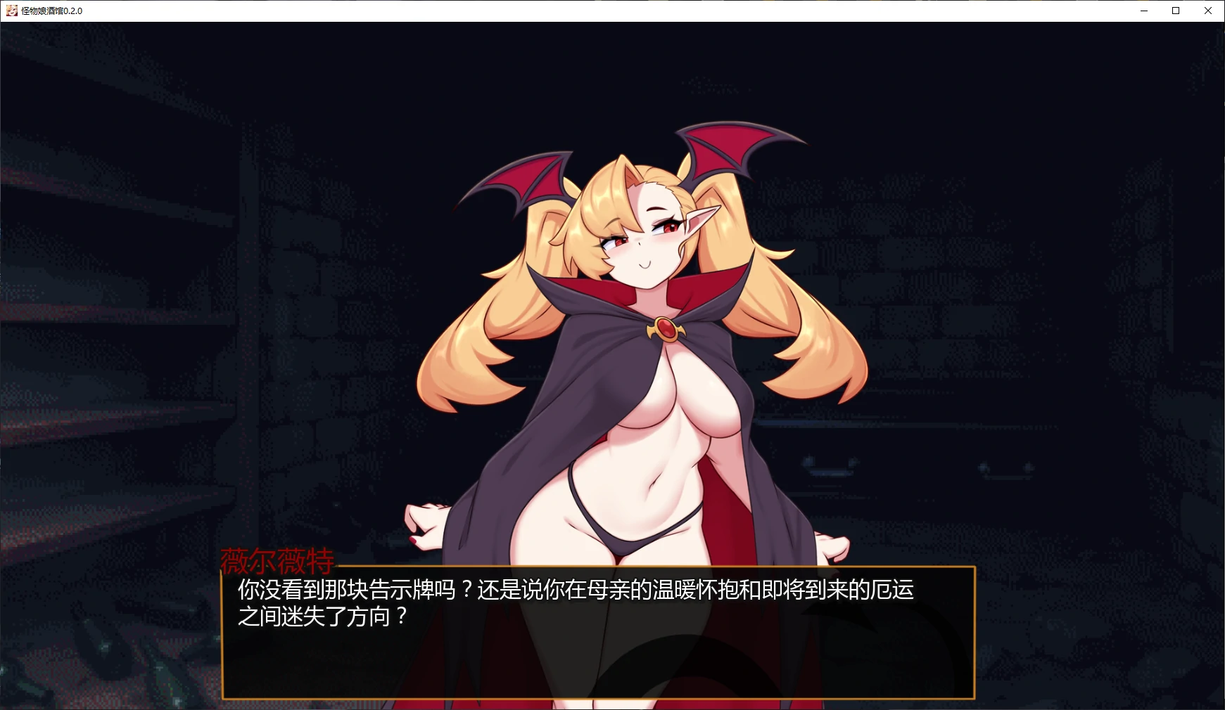 【日系SLG/AI汉化/后宫】 怪物娘酒馆v0.4.0 AI汉化版【PC+安卓/959MB/更新】Monster Girl Tavern [v0.4.0]
